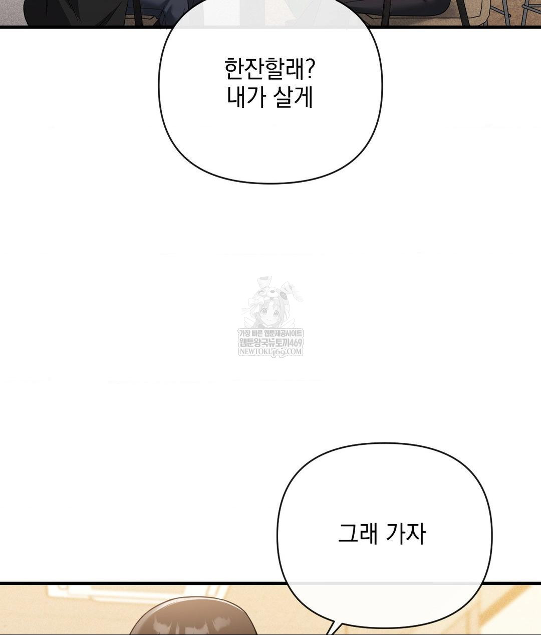 My Story On My Stepsisters Secret Account Raw - Chapter 5 Page 60