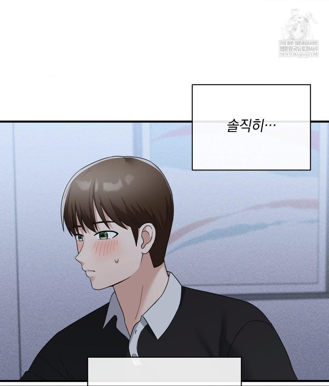 My Story On My Stepsisters Secret Account Raw - Chapter 5 Page 71