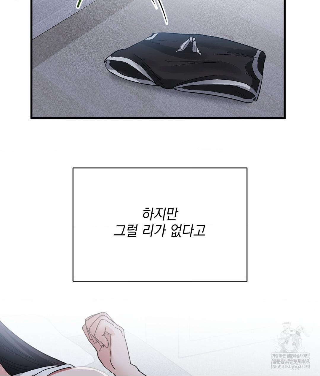 My Story On My Stepsisters Secret Account Raw - Chapter 6 Page 15