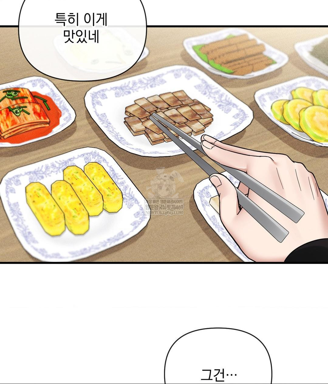 My Story On My Stepsisters Secret Account Raw - Chapter 7 Page 72