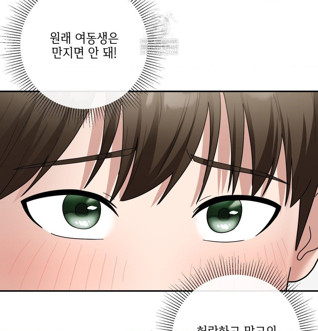 My Story On My Stepsisters Secret Account Raw - Chapter 8 Page 20