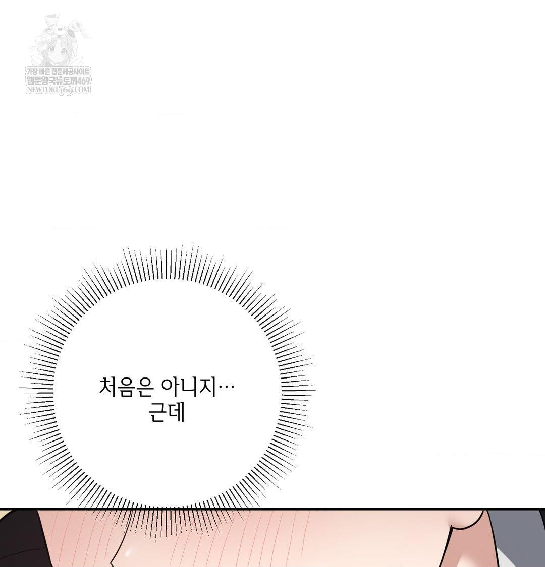 My Story On My Stepsisters Secret Account Raw - Chapter 8 Page 44