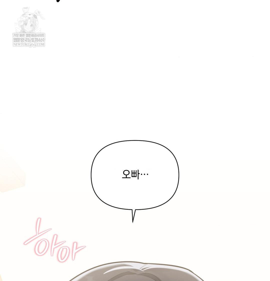 My Story On My Stepsisters Secret Account Raw - Chapter 8 Page 57