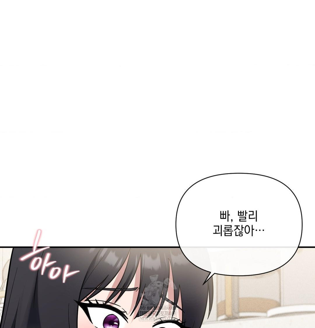 My Story On My Stepsisters Secret Account Raw - Chapter 8 Page 64