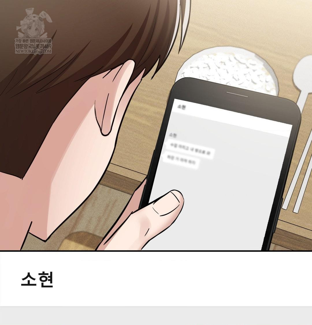 My Story On My Stepsisters Secret Account Raw - Chapter 8 Page 95