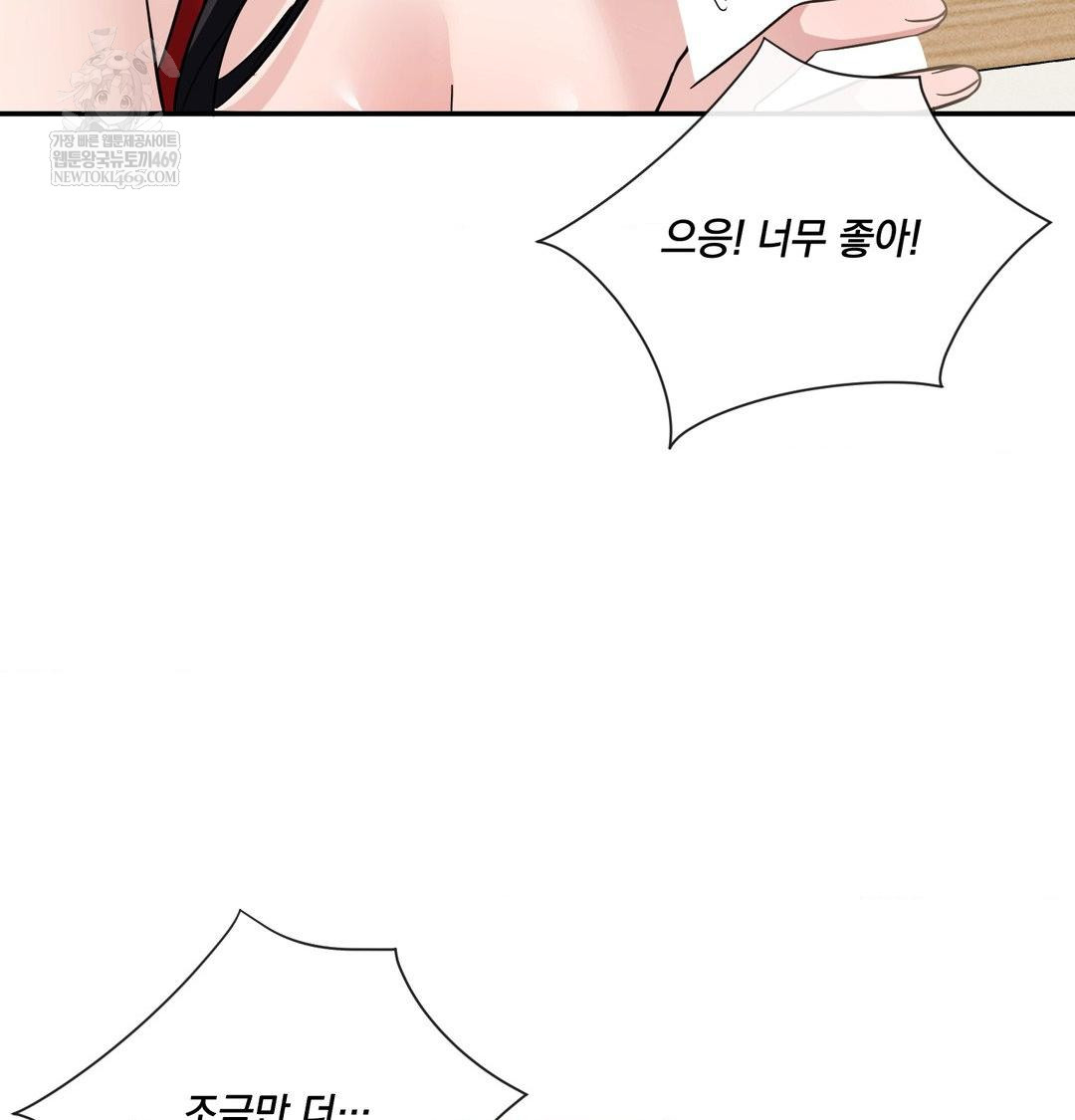 My Story On My Stepsisters Secret Account Raw - Chapter 9 Page 101