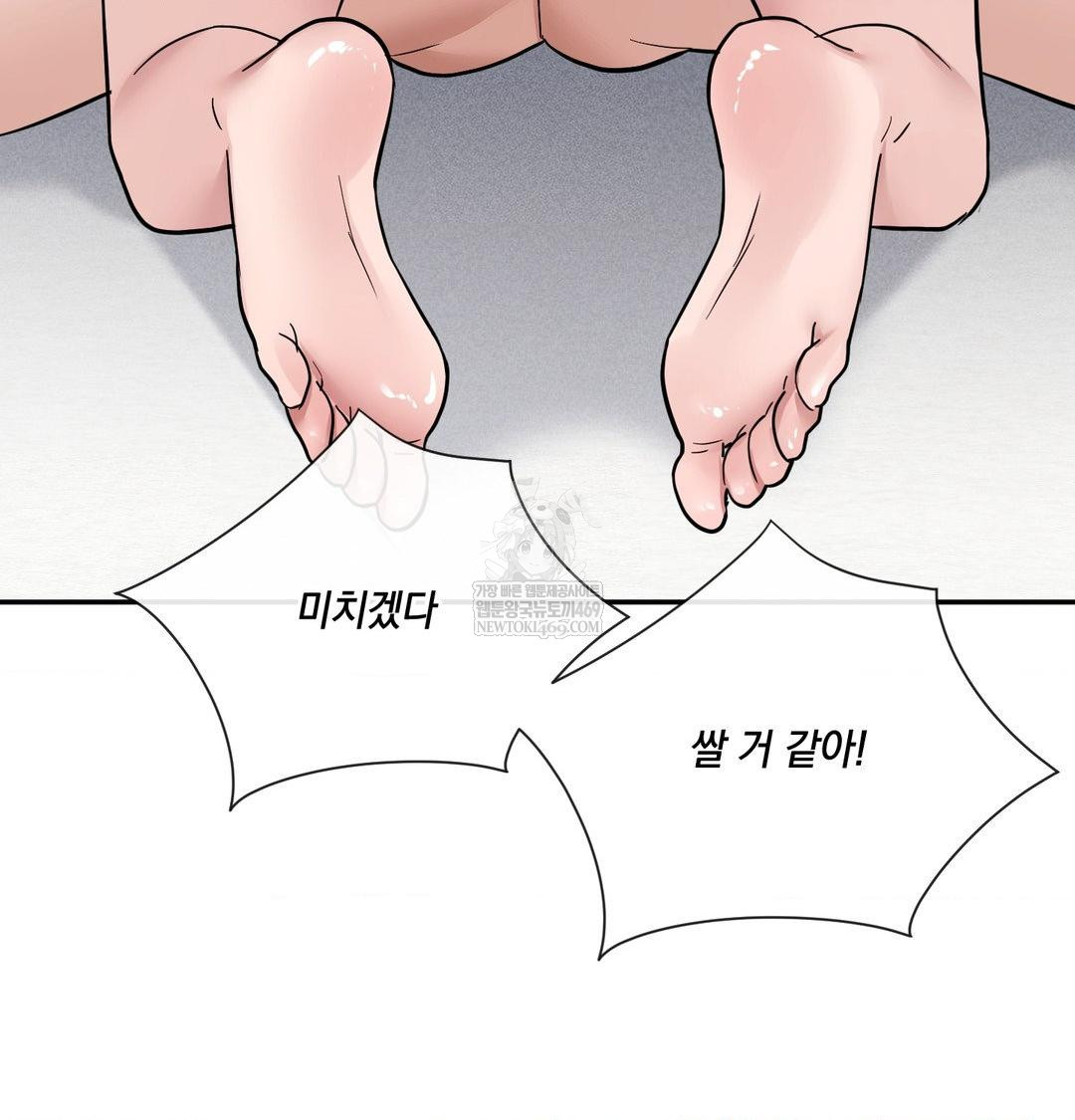 My Story On My Stepsisters Secret Account Raw - Chapter 9 Page 105