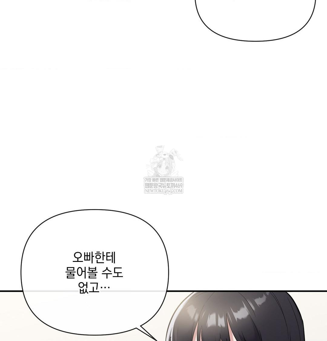 My Story On My Stepsisters Secret Account Raw - Chapter 9 Page 32