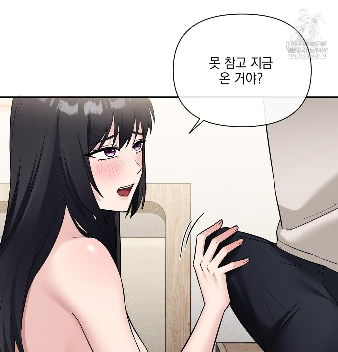 My Story On My Stepsisters Secret Account Raw - Chapter 9 Page 52