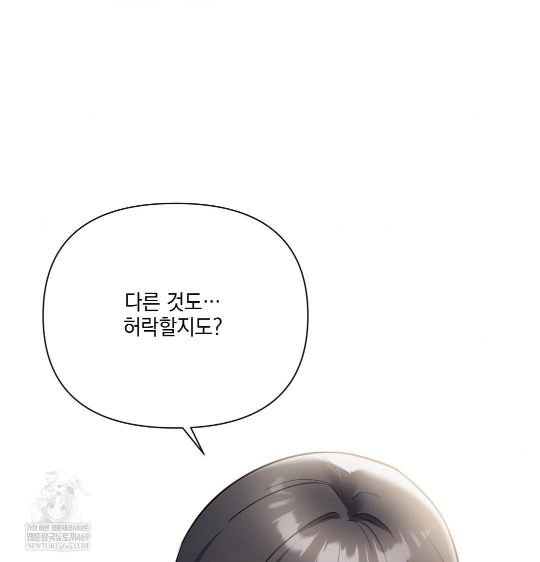 My Story On My Stepsisters Secret Account Raw - Chapter 9 Page 65