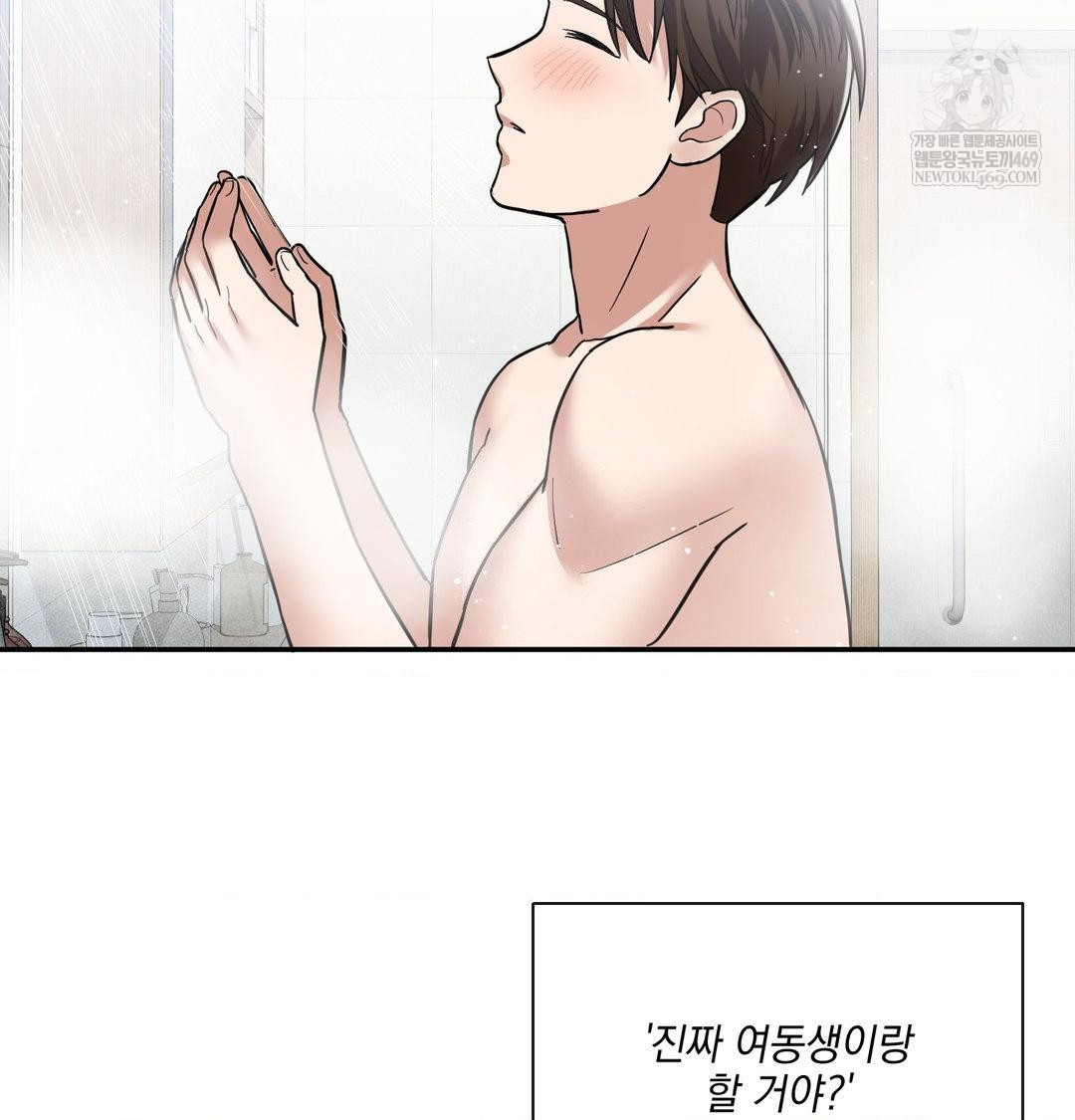 My Story On My Stepsisters Secret Account Raw - Chapter 9 Page 70