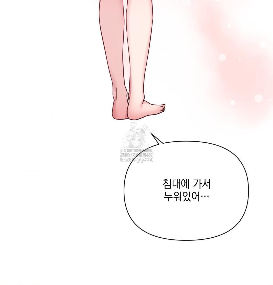 My Story On My Stepsisters Secret Account Raw - Chapter 9 Page 81