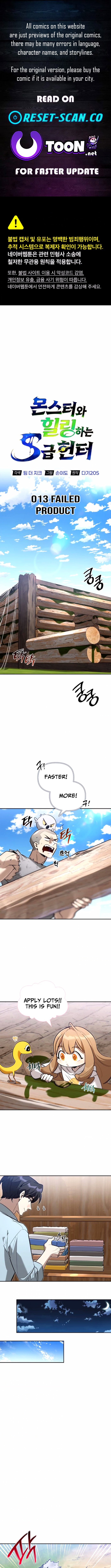 S-Class Hunter Heals with Monsters - Chapter 13 Page 1