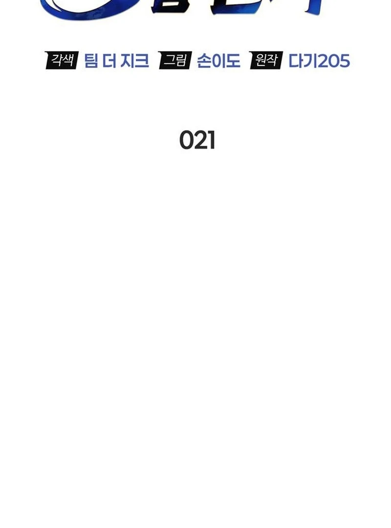 S-Class Hunter Heals with Monsters - Chapter 21 Page 44