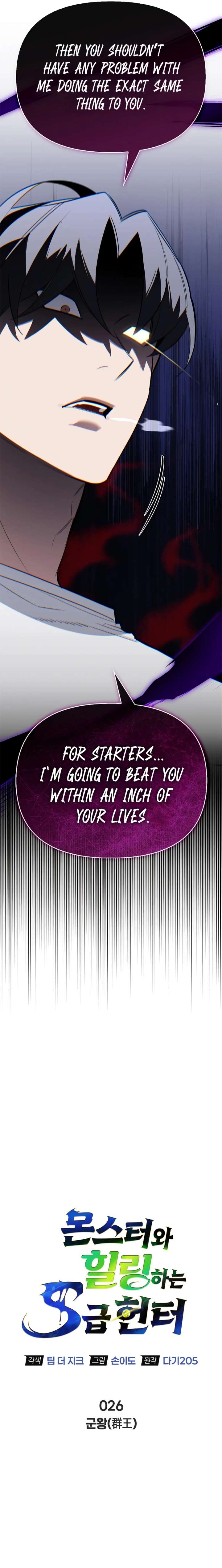 S-Class Hunter Heals with Monsters - Chapter 26 Page 19