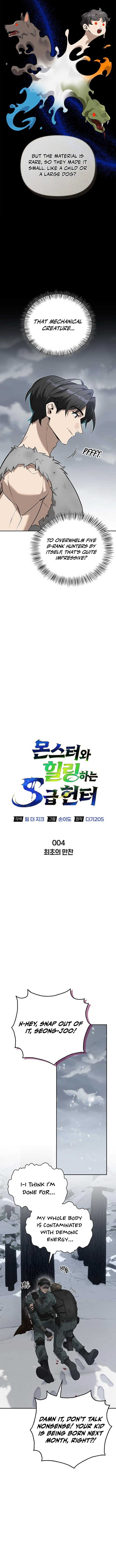 S-Class Hunter Heals with Monsters - Chapter 4 Page 2