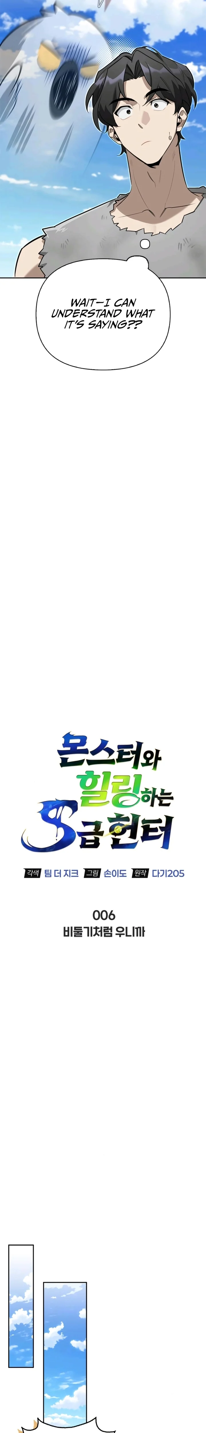 S-Class Hunter Heals with Monsters - Chapter 6 Page 9