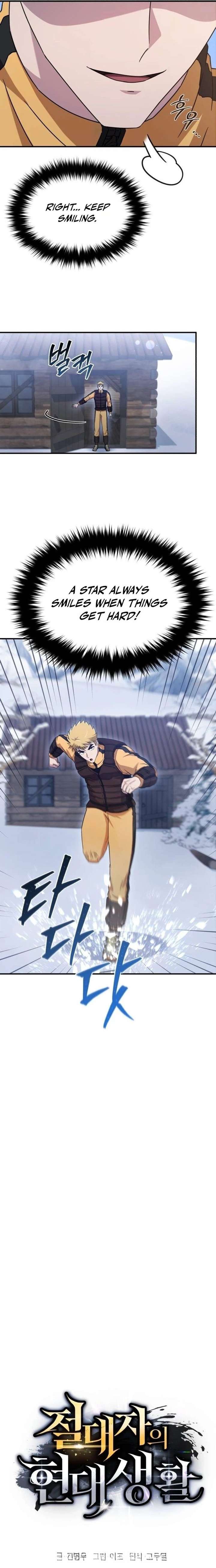 The Absolute’s Modern Life - Chapter 18 Page 4