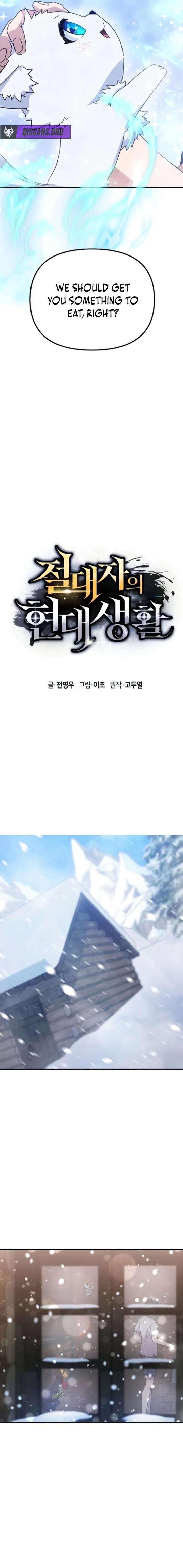 The Absolute’s Modern Life - Chapter 7 Page 9