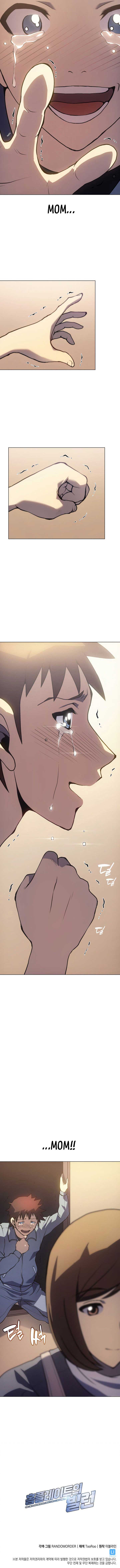 Home Plate Villain - Chapter 1 Page 13