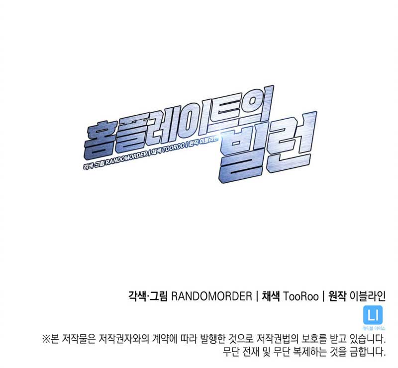 Home Plate Villain - Chapter 10 Page 8