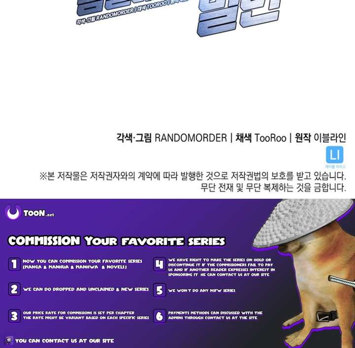 Home Plate Villain - Chapter 133 Page 11