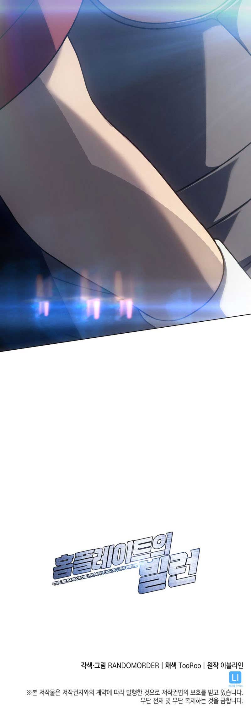 Home Plate Villain - Chapter 17 Page 8