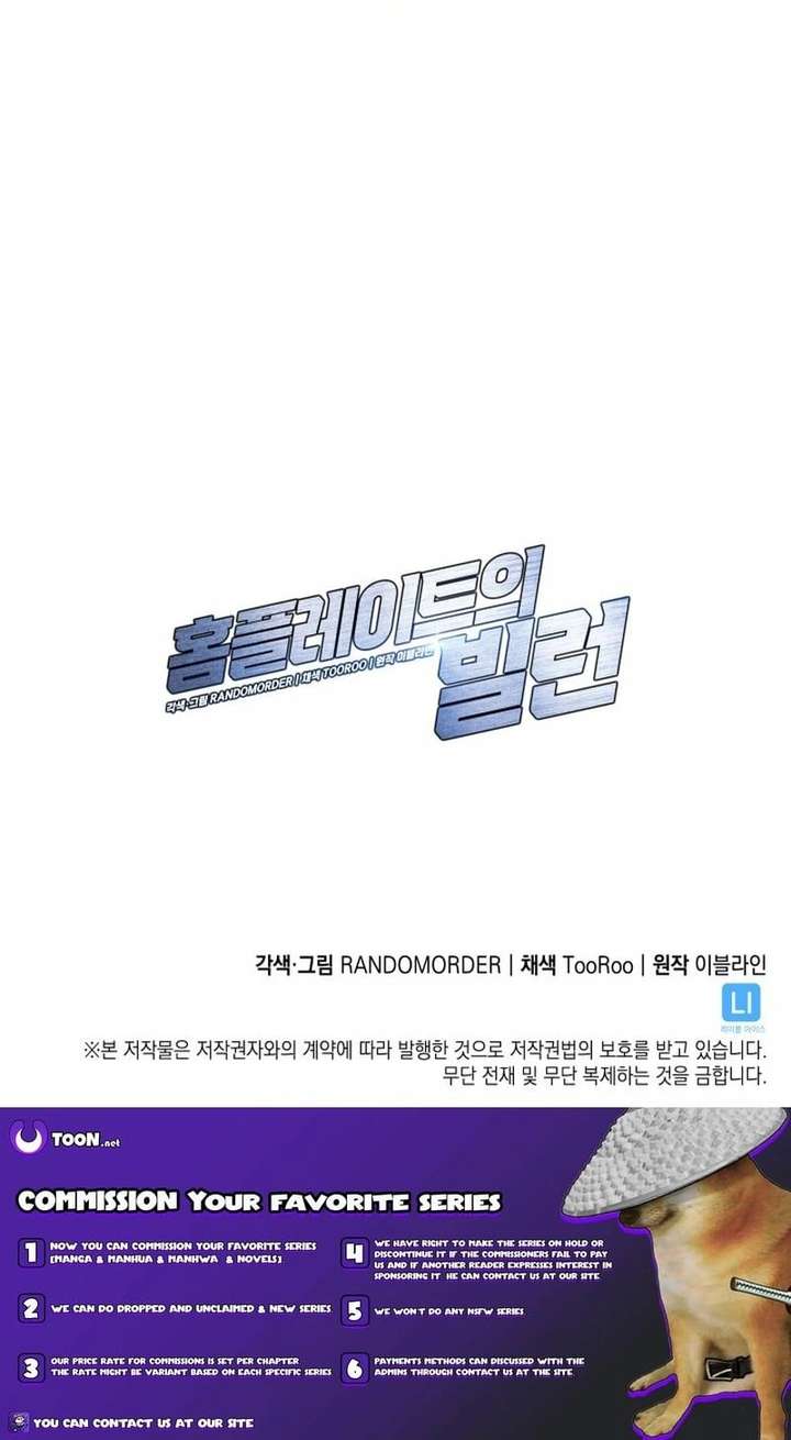 Home Plate Villain - Chapter 176 Page 16