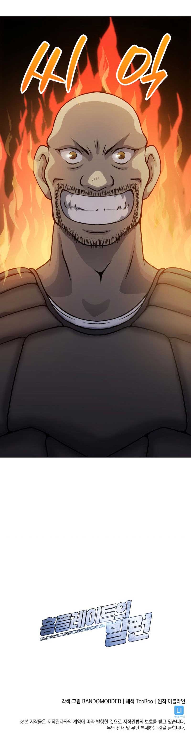 Home Plate Villain - Chapter 4 Page 11