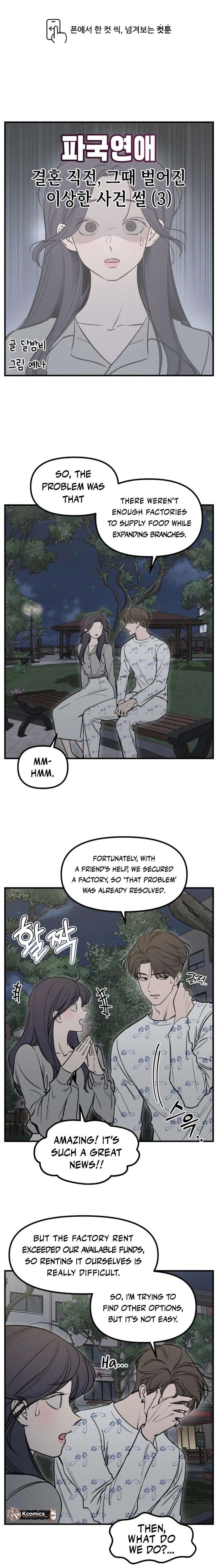 Disastrous Romance - Chapter 12 Page 2