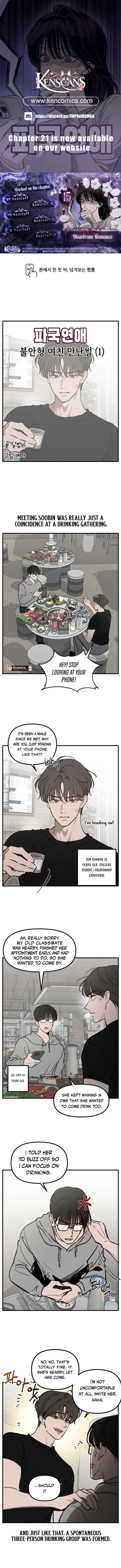 Disastrous Romance - Chapter 15 Page 1