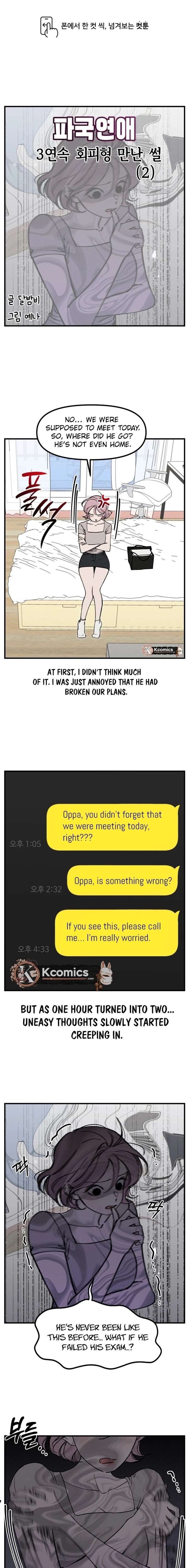 Disastrous Romance - Chapter 23 Page 1