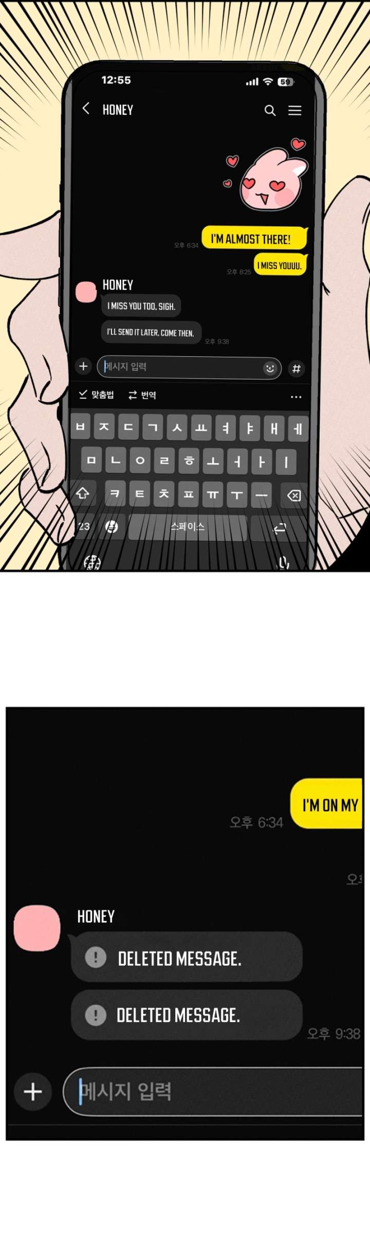 Disastrous Romance - Chapter 8 Page 4