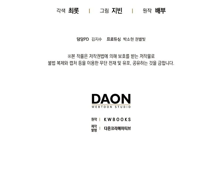 Rookie but One-in-a-Million Actor - Chapter 1 Page 31