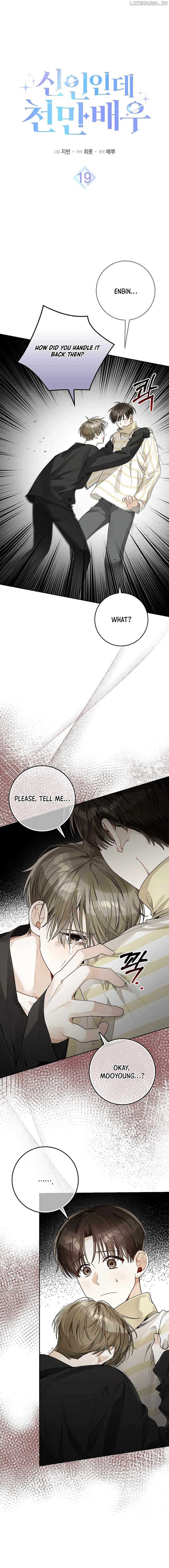 Rookie but One-in-a-Million Actor - Chapter 19 Page 4