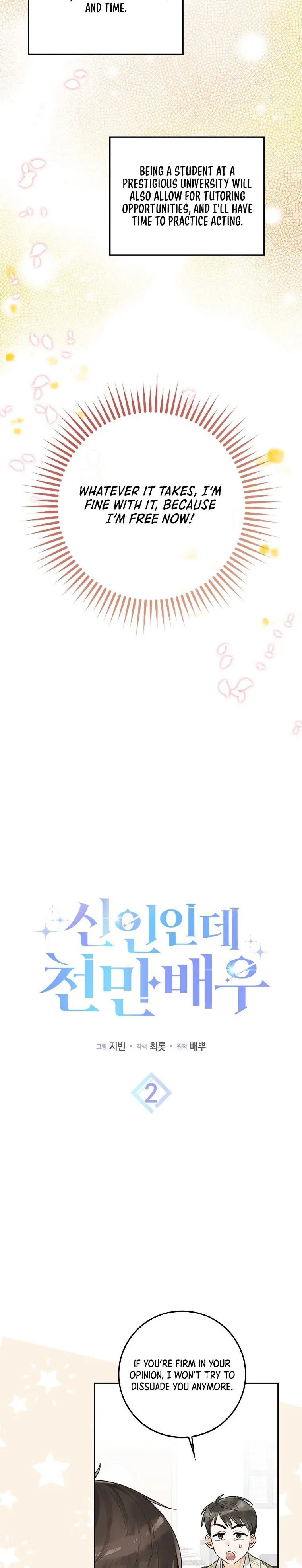 Rookie but One-in-a-Million Actor - Chapter 2 Page 5