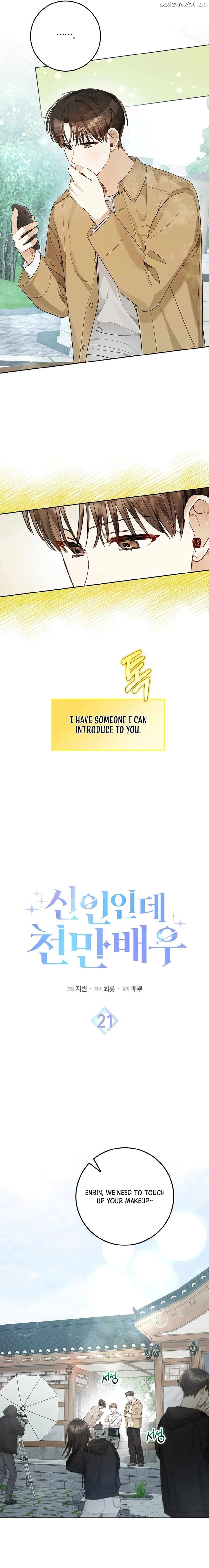 Rookie but One-in-a-Million Actor - Chapter 21 Page 7