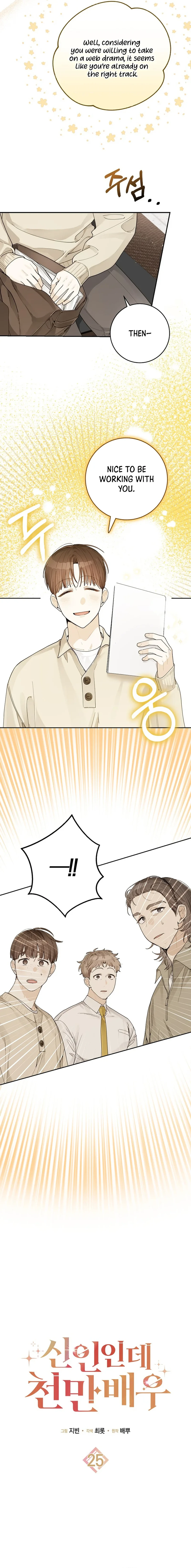 Rookie but One-in-a-Million Actor - Chapter 25 Page 7