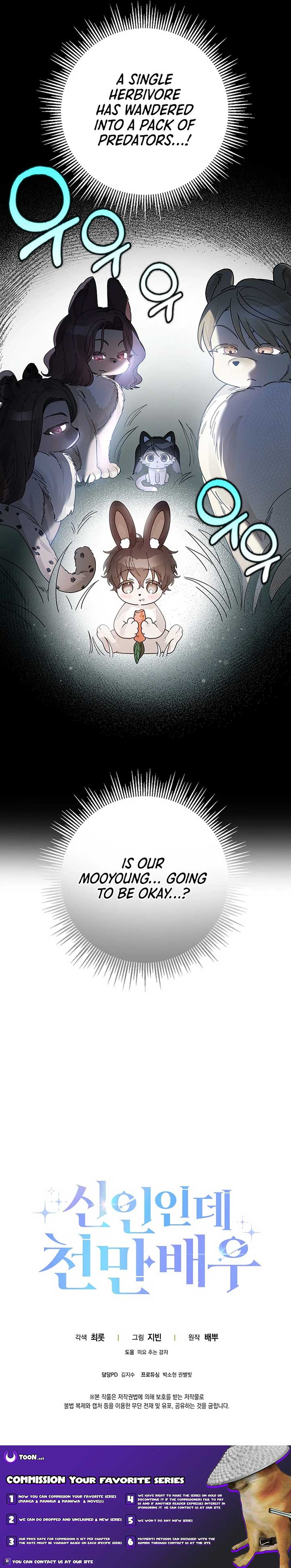 Rookie but One-in-a-Million Actor - Chapter 36 Page 16