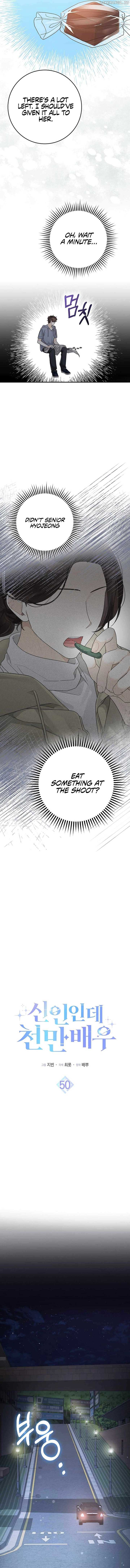 Rookie but One-in-a-Million Actor - Chapter 50 Page 3