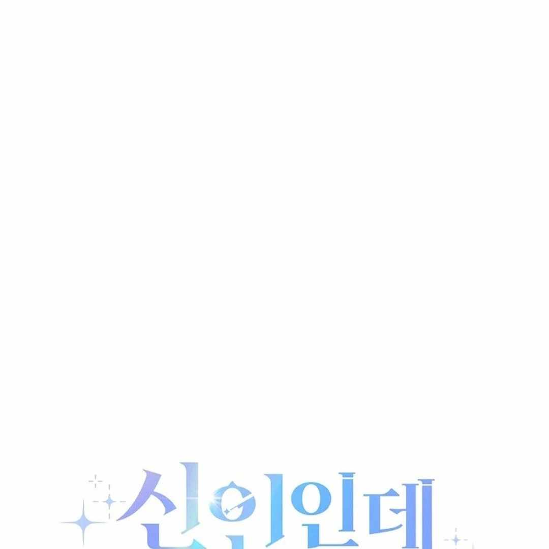 Rookie but One-in-a-Million Actor - Chapter 55 Page 1