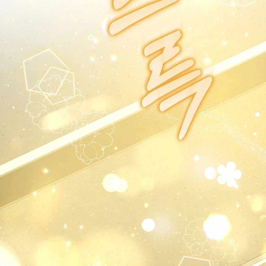 Rookie but One-in-a-Million Actor - Chapter 55 Page 113