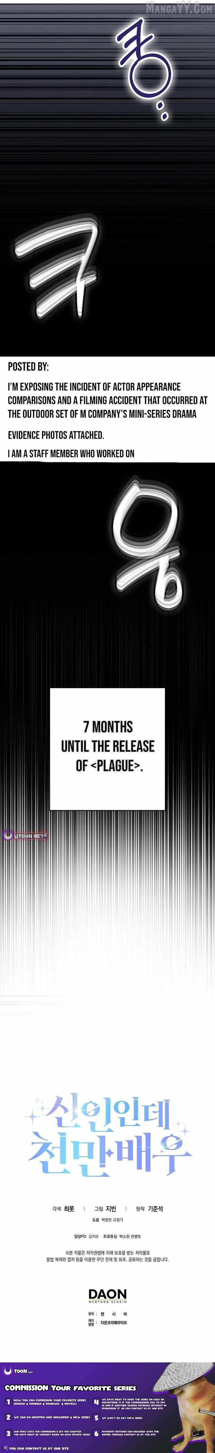 Rookie but One-in-a-Million Actor - Chapter 61 Page 12