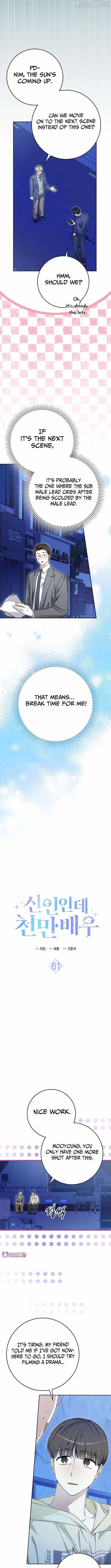 Rookie but One-in-a-Million Actor - Chapter 61 Page 3