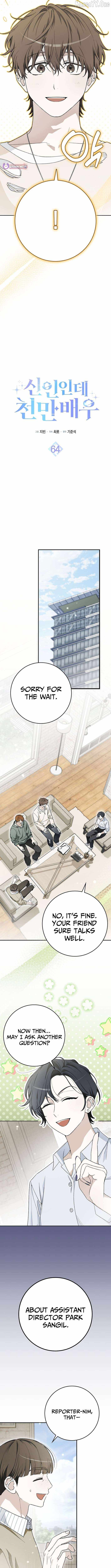 Rookie but One-in-a-Million Actor - Chapter 64 Page 7