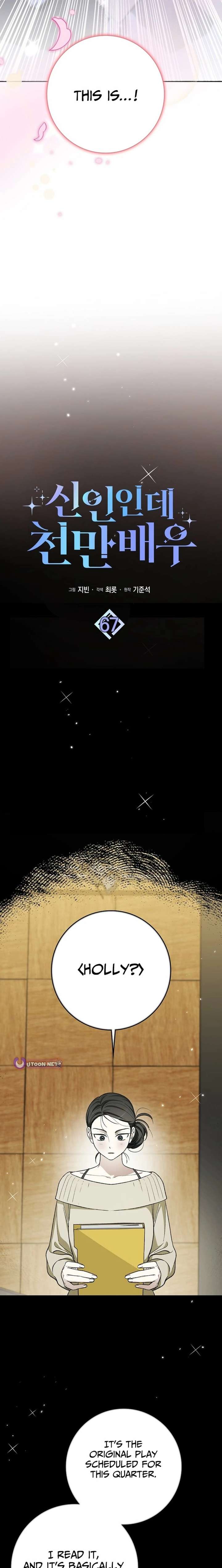 Rookie but One-in-a-Million Actor - Chapter 67 Page 6