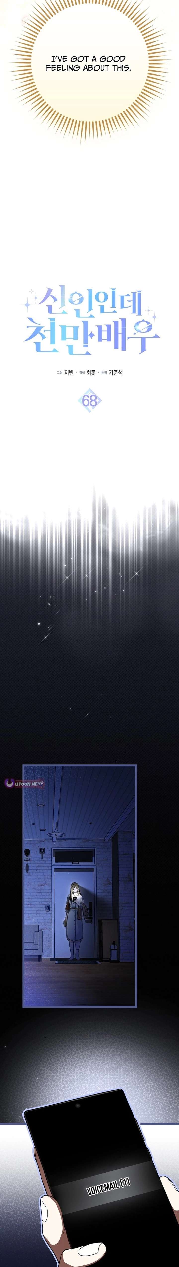 Rookie but One-in-a-Million Actor - Chapter 68 Page 8