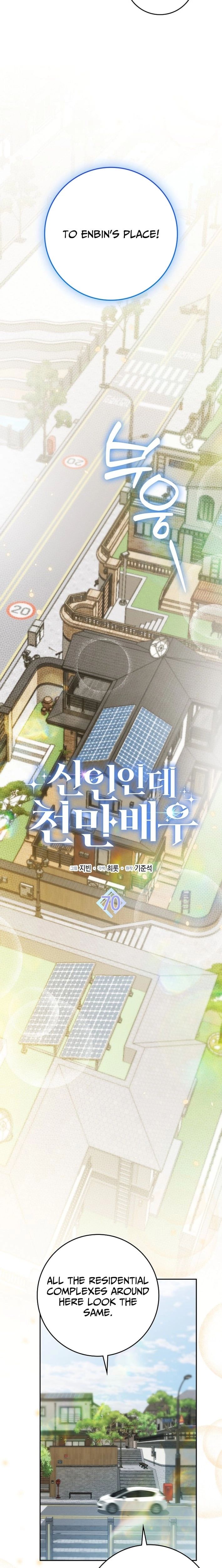 Rookie but One-in-a-Million Actor - Chapter 70 Page 9