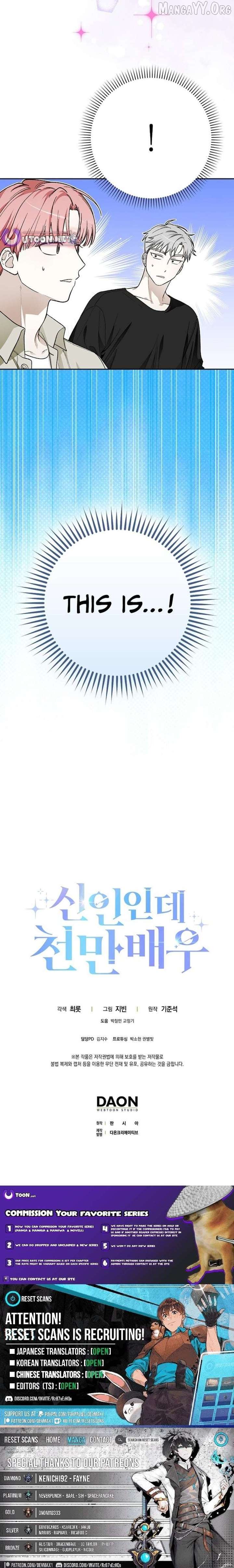 Rookie but One-in-a-Million Actor - Chapter 71 Page 11