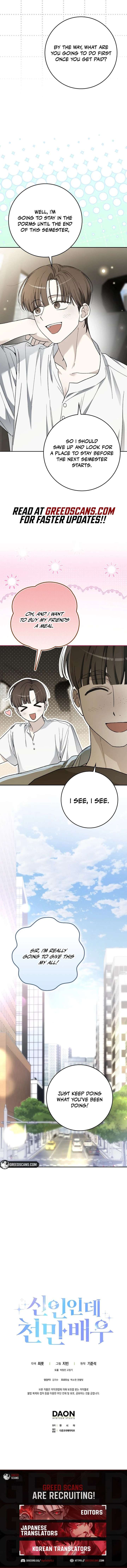 Rookie but One-in-a-Million Actor - Chapter 78 Page 16